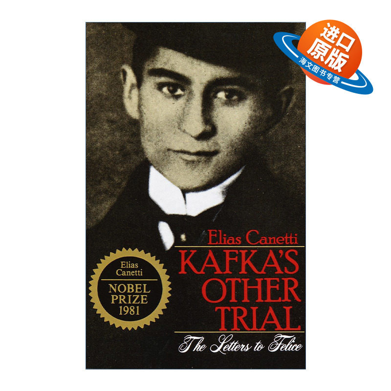 英文原版 Kafka's Other Trial 另一种审判 关于卡夫卡 Elias Canetti 英文版 进口英语原版书籍