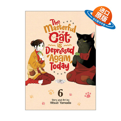 英文原版 The Masterful Cat Is Depressed Again Today Vol.6 能干的猫今天也忧郁6 同名动漫治愈漫画 英文版 进口英语原版书籍