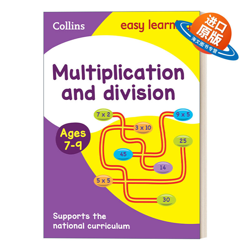 英文原版 Multiplication and Division Ages 7-9 乘法和除法 7-9岁 英文版 进口英语原版书籍