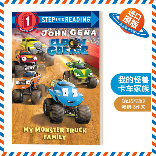 英文原版 Step into Reading 1 My Monster Truck Family Elbow Grease 我的怪兽卡车家族 英文版 进口英语原版书籍