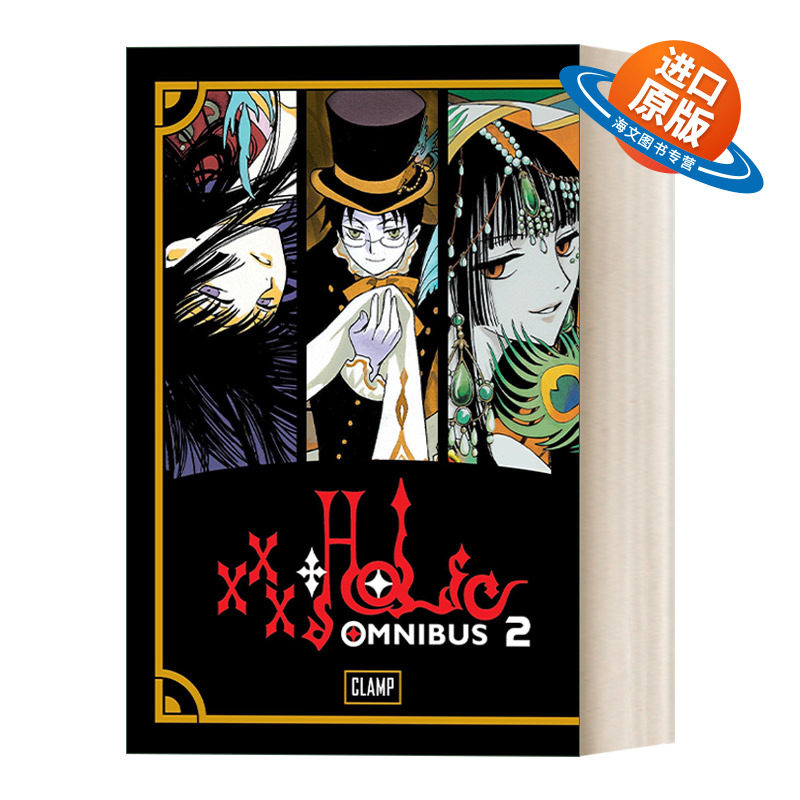英文原版 xxxHOLiC Omnibus 2 四月一日灵异事件簿精选集2 日本奇幻漫画 魔卡少女樱作者CLAMP 英文版 进口英语原版书籍图片