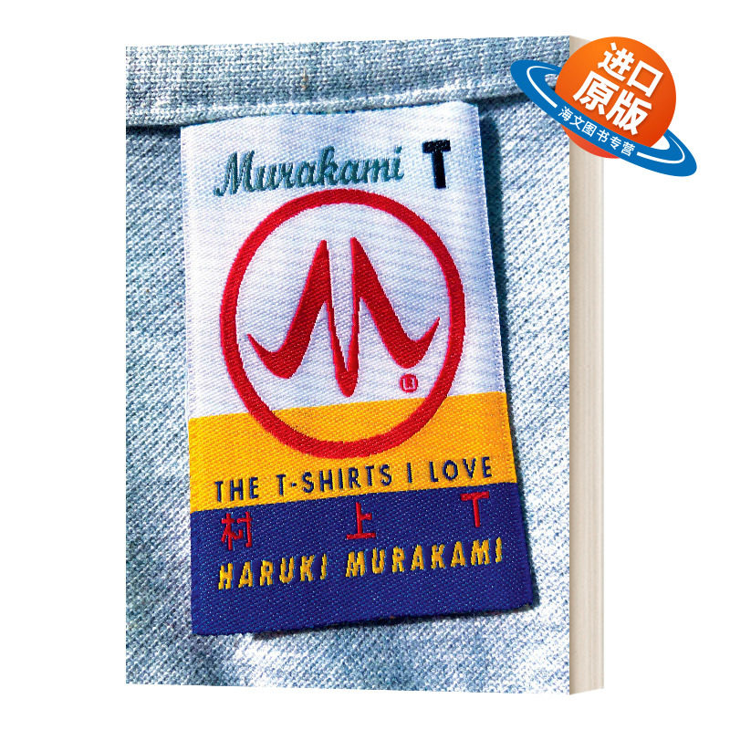 英文原版 精装 Murakami T The T-Shirts I Love 村上春树爱穿的T恤合集 服装设计 精装 英文版 进口英语原版书籍