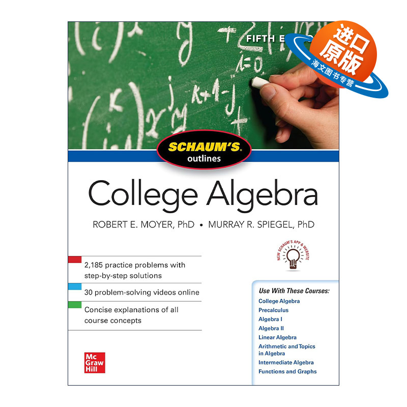 英文原版 Schaum's Outline of College Algebra 全美经典学习指导系列 大学代数 第5版 英文版 进口英语原版书籍