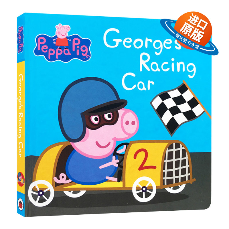 英文原版 Peppa Pig George's Racing Car 小猪佩奇 乔治的赛车 纸板书 粉红猪小妹 英文版 进口英语原版书籍外文小说