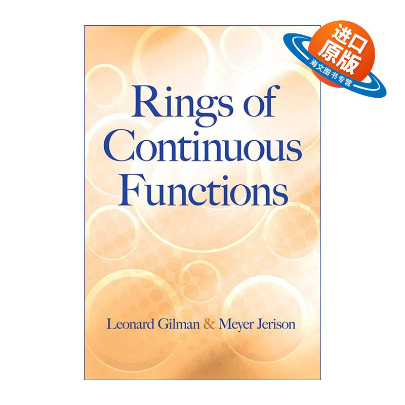 英文原版 Rings of Continuous Functions 连续函数环 前美国数学协会主席Leonard Gillman 英文版 进口英语原版书籍