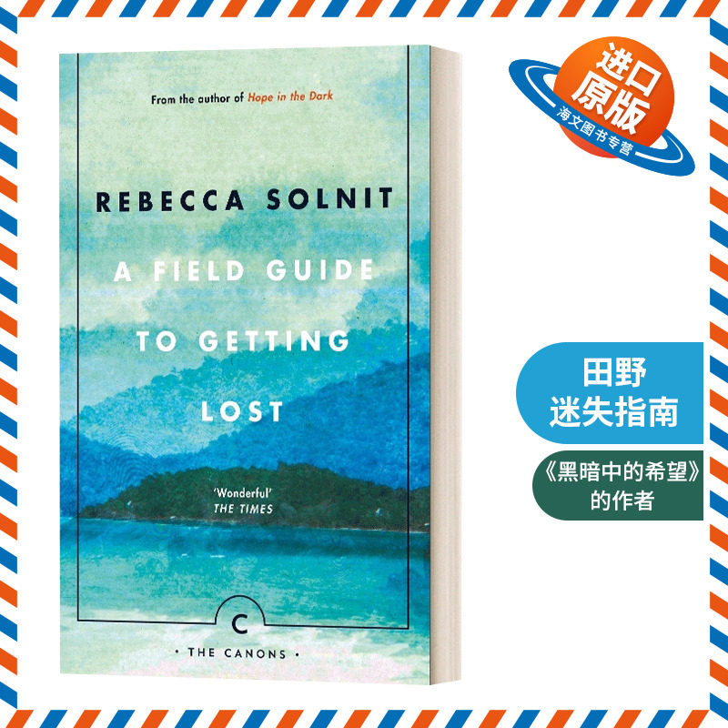 英文原版小说 A Field Guide To Getting Lost 田野迷失指南 丽贝卡·索尔尼特 英文版 进口英语原版书籍