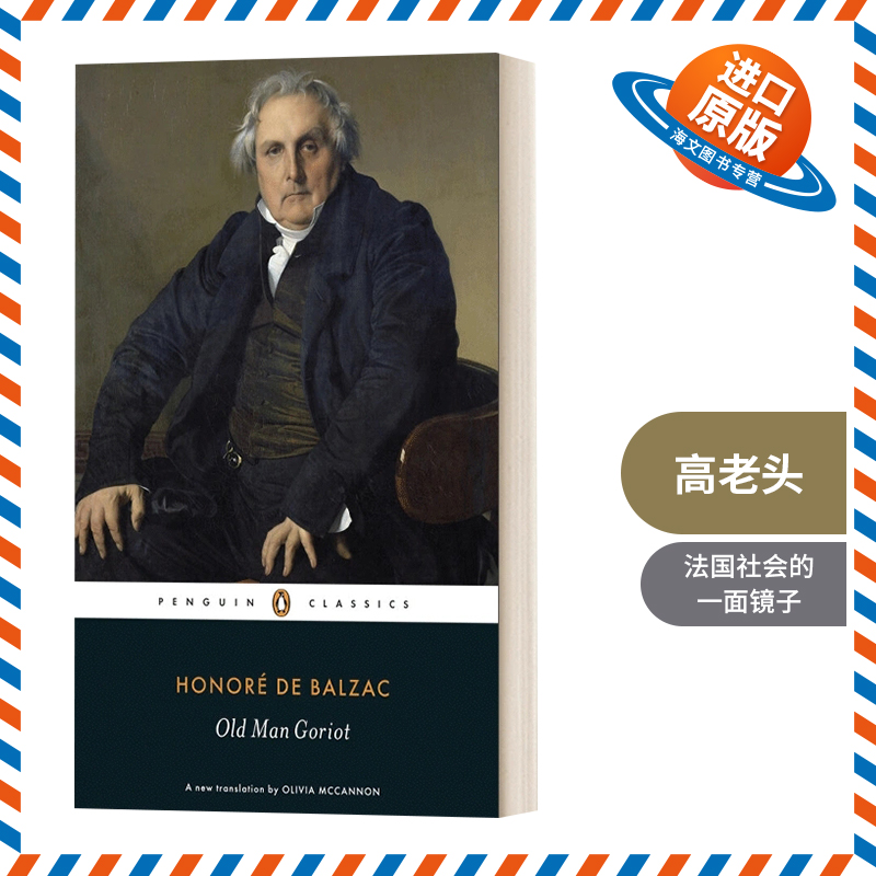 英文原版 Old Man Goriot 高老头 英文版 进口英语原版书籍