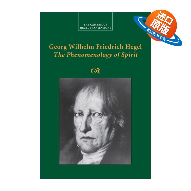 英文原版 Georg Wilhelm Friedrich Hegel The Phenomenology of Spirit 精神现象学 剑桥黑格尔著作翻译系列 进口英语原版书籍