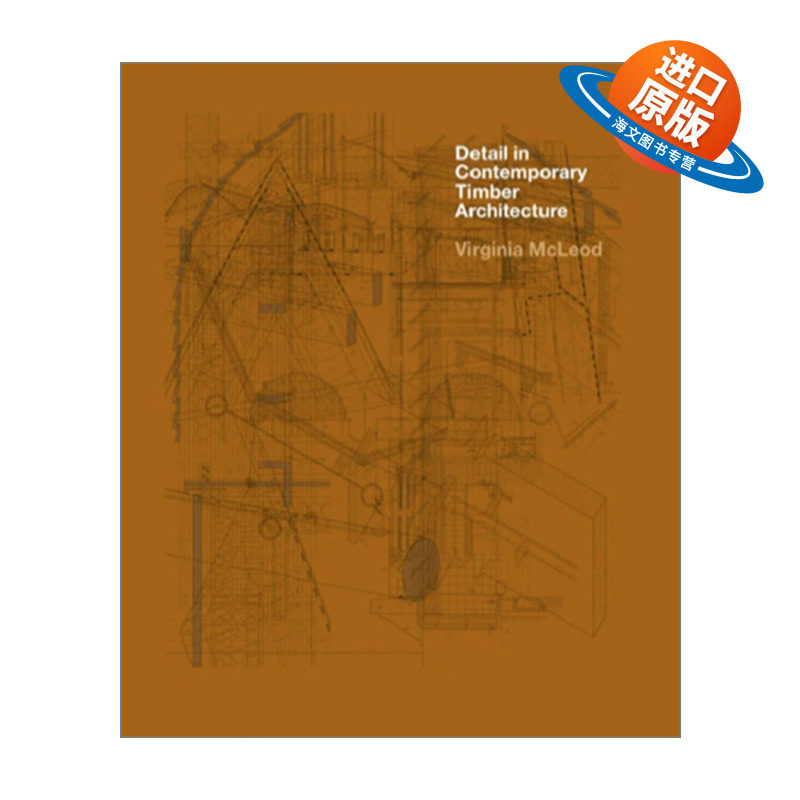 英文原版 Detail in Contemporary Timber Architecture 当代木结构建筑中的细节 英文版 进口英语原版书籍