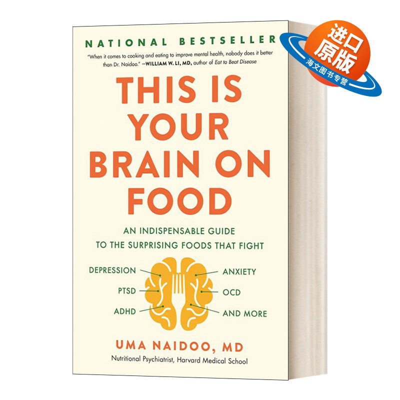 英文原版 This Is Your Brain on Food 大脑与食物 对抗抑郁、焦虑、创伤后应激障碍、强迫症 精装 英文版 进口英语原版书籍