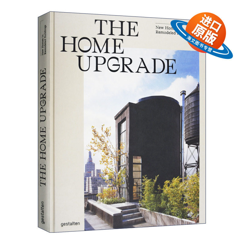 英文原版 The Home Upgrade 房屋大改造 房子翻新指南室内设计装修 精装 英文版 进口英语原版书籍