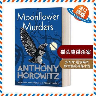 英文原版猫头鹰谋杀案