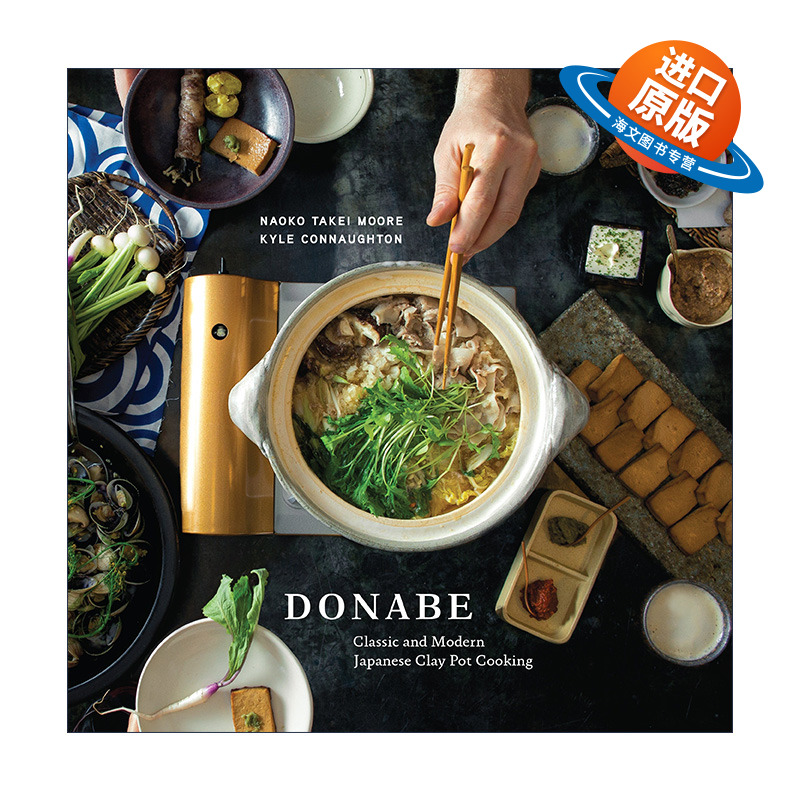 英文原版 Donabe 土锅 经典与现代日本陶锅烹饪食谱 精装 Naoko Takei Moore 英文版 进口英语原版书籍