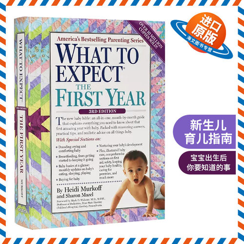 英文原版 What to Expect the First Year 海蒂育儿大百科 0-1岁 宝宝出生后你要知道的事 英文版进口原版英语书籍