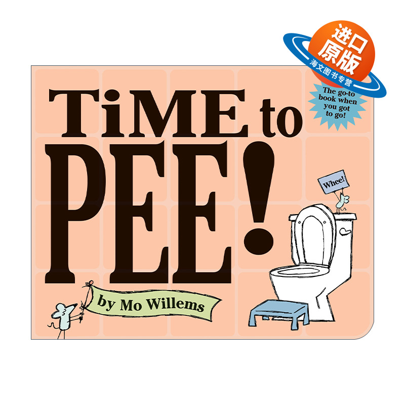 英文原版 Time to Pee 尿尿大冒险 纸板书绘本 Mo Willems 幼儿行为习惯训练 小猪小象同作者 英文版 进口英语原版书籍