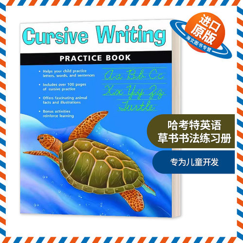 英文原版 Cursive Writing Practice Book 哈考特英语草书书法练习册 英文版 进口英语原版书籍儿童外文书