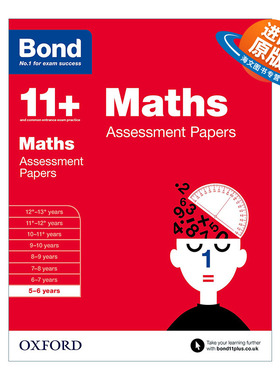 英文原版 Bond 11+ Assessment Papers Maths 5-6 Years 牛津邦德英国小升初测试卷练习册 数学 5-6岁 英文版 进口英语原版书籍