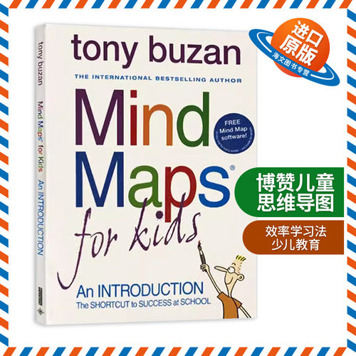 给儿童的思维导图 英文原版 Tony Buzan Mind Maps for Kids 心智图 东尼·博赞 让孩子学习更高效率学习法 家长的教育指南 正版