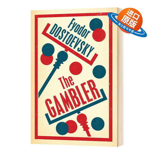 陀思妥耶夫斯基 赌徒 英文原版 The Gambler Alma Classics 世界经典名著 Fyodor Dostoevsky 英文版进口原版英语书籍