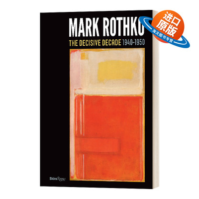 英文原版 Mark Rothko The Decisive Decade 1940-1950 马克罗斯科 决定性的十年 1940-1950美国画家 精装 英文版 进口英语书籍