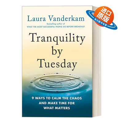 英文原版 Tranquility by Tuesday 周二的宁静 平息混乱并为重要事项腾出时间的9种方法 Laura Vanderkam 英文版 进口英语原版书籍