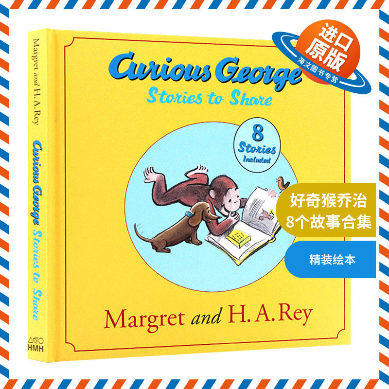 英文原版 Curious George Stories to Share 好奇猴乔治8个故事合集 汪培珽第3阶段书单 精装绘本 英文版 进口英语原版书籍,书籍/杂志/报纸,儿童读物原版书,淘宝优惠券,粉丝福利购,淘宝优惠卷