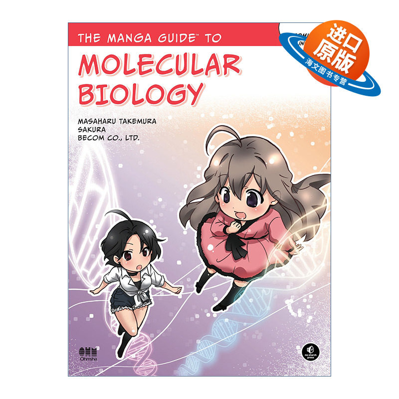 英文原版 The Manga Guide to Molecular Biology 漫画分子生物学 欧姆社学习漫画系列 武村政春Masaharu Takemura英文版进口书籍
