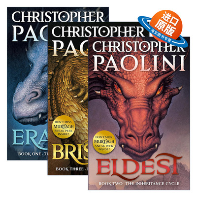 英文原版 The Inheritance Cycle 遗产三部曲/伊拉龙长老 3册 青少年奇幻动作冒险小说 Christopher Paolini 英文版 进口英语书籍