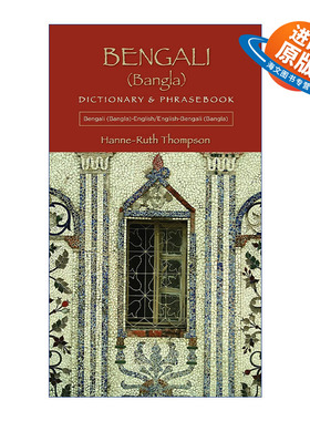 原版 Bengali Bangla-English English-Bengali Bangla Dictionary and Phrasebook 孟加拉语-英语双解词典与常用语手册 进口书