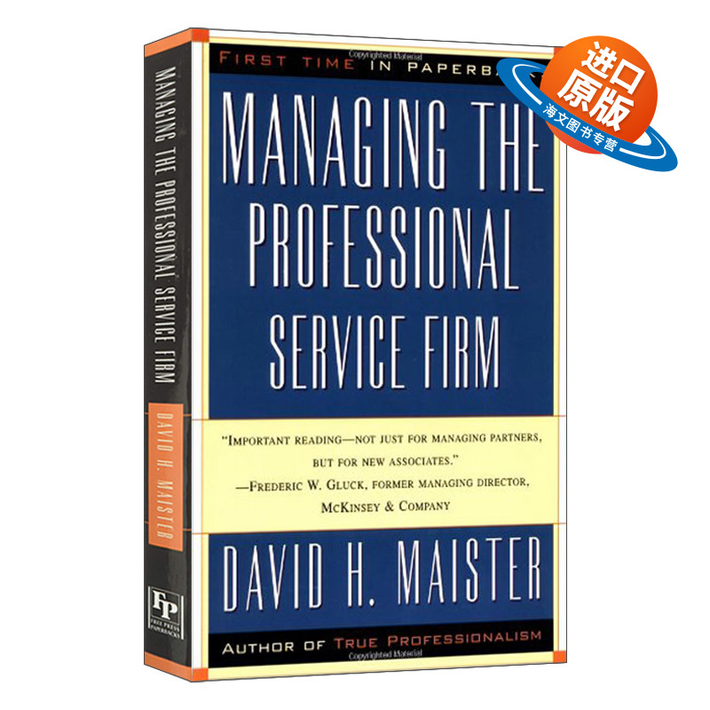 英文原版 Managing the Professional Service Firm 专业服务公司的管理 英文版 进口英语原版书籍