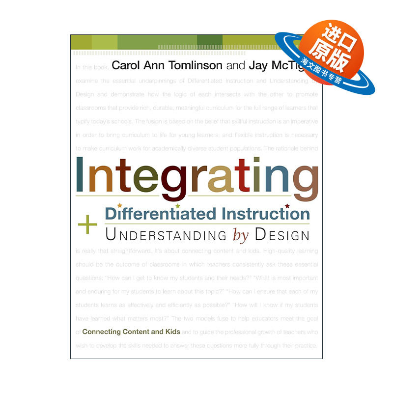 英文原版 Integrating Differentiated Instruction and Understanding by Design 融合差异化教学和追求理解的教学设计 英文版