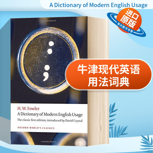 牛津现代英语用法词典 英文原版 A Dictionary of Modern English Usage 牛津世界经典系列 英文版进口原版英语书籍