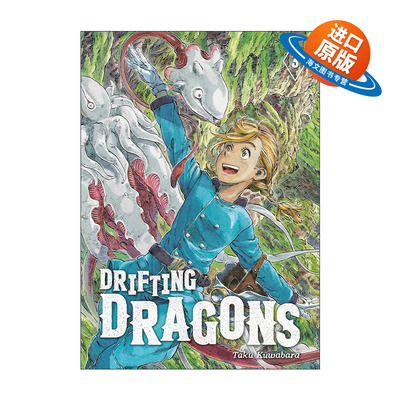 英文原版 Drifting Dragons 3 空挺Dragons 猎龙飞船3 同名动漫漫画 桑原太矩 英文版 进口英语原版书籍