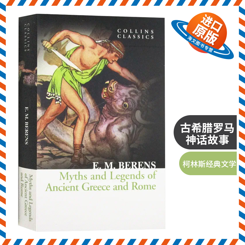 正版 古希腊罗马的神话故事 英文原版 Myths And Legends of Ancient Greece And Rome 柯林斯经典文学 英文版进口英语书籍 书籍/杂志/报纸 文学小说类原版书 原图主图