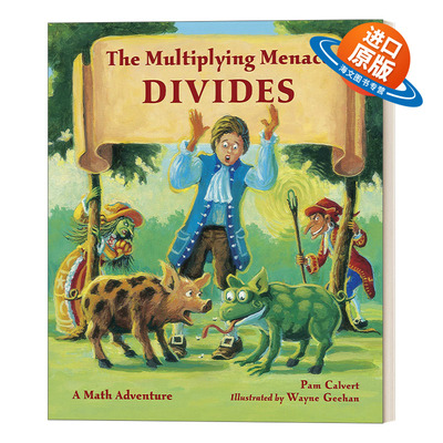 整数与分数7-10岁数学探险故事