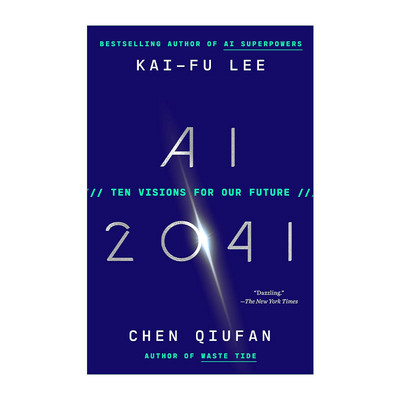 英文原版 AI 2041 Ten Visions for Our Future AI未来进行式 陈楸帆 李开复 人工智能元宇宙如何深刻改变20年后的人类世界
