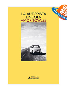 原版小说 La autopista Lincoln The Lincoln Highway 林肯高速 林肯公路 西班牙语版 莫斯科绅士作者Amor Towles 进口原版书籍