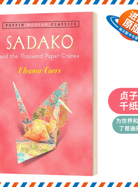英文原版 Sadako and the Thousand Paper Cranes Puffin Modern Classics 贞子和千纸鹤 英文版儿童外文书