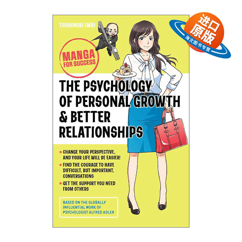 英文原版 The Psychology of Personal Growth & Better Relationships 个人成长心理学与更好的人际关系 漫画 进口英语原版书籍