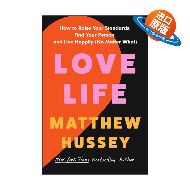 英文原版 Love Life 爱生活 如何提高你的标准 找到对的人快乐地生活 精装 马修·赫西 英文版 进口英语原版书籍