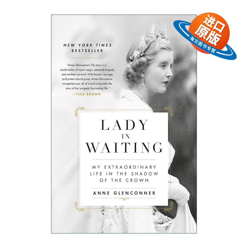 英文原版 Lady in Waiting 等待中的女士 我在王冠阴影下的非凡生活 英国贵族安妮·格伦康纳回忆录 英文版 进口英语原版书籍