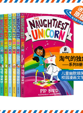 英文原版 The Naughtiest Unicorn 淘气的独角兽系列8册 儿童幽默搞笑故事书 章节书 儿童校园漫画文学小说 英文版 进口英语书籍