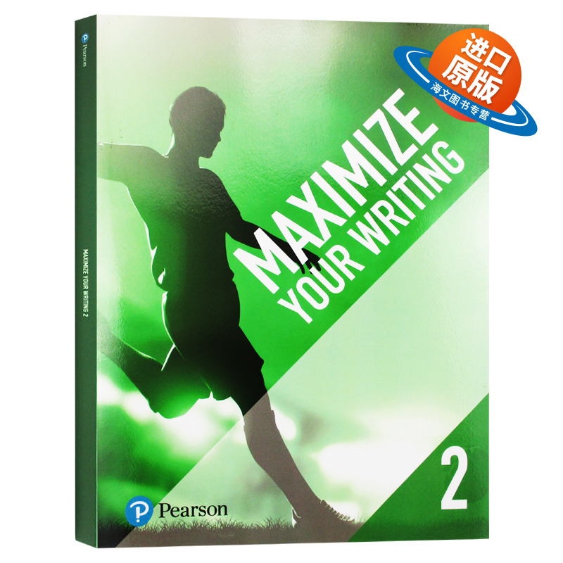培生英语写作指导书
