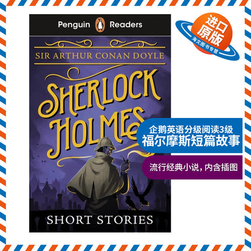 英文原版 Penguin Readers Level 3 Sherlock Holmes Short Stories 企鹅英语分级阅读3级 福尔摩斯短篇故事 英文版 进口英语书