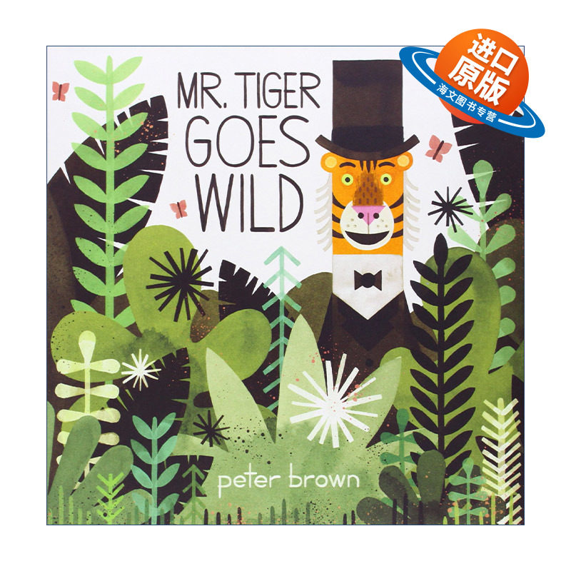 英文原版 Mr.Tiger Goes Wild 老虎先生来撒野 凯迪克奖插画师彼得布朗 Peter Brown 精装绘本 英文版 进口英语原版书籍