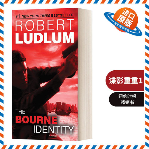 英文原版小说 The Bourne Identity Jason Bourne Book #1 谍影重重1 John Grisham约翰·格里森姆 英文版 进口英语原版书籍