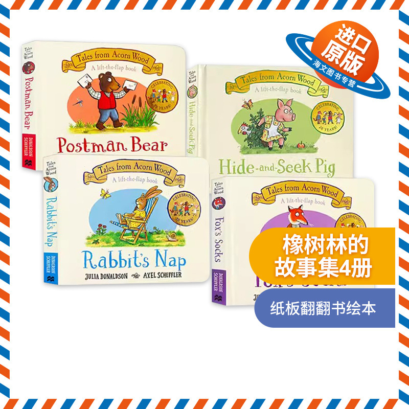 橡树林故事集 英文原版 Tales From Acorn Wood 4册纸板翻翻书 Julia Donaldson 儿童启蒙绘本20周年纪念版 狐狸的袜子 捉迷藏的猪