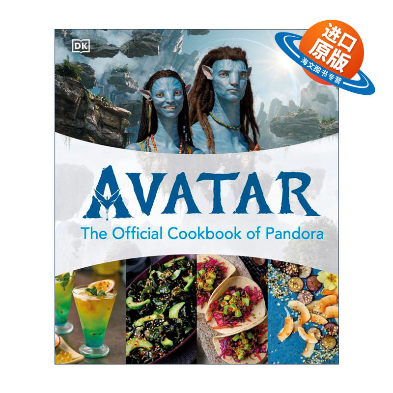 英文原版 Avatar The Official Pandora Cookbook 阿凡达 潘多拉星球官方食谱 电影周边书 精装 英文版 进口英语原版书籍