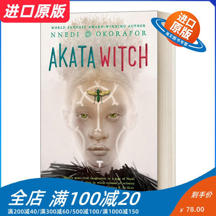 英文原版 Nsibidi Scripts 01: Akata Witch 恩西比迪脚本系列01 阿卡塔女巫 星云奖提名 Nnedi Okorafor 进口原版儿童外文书籍