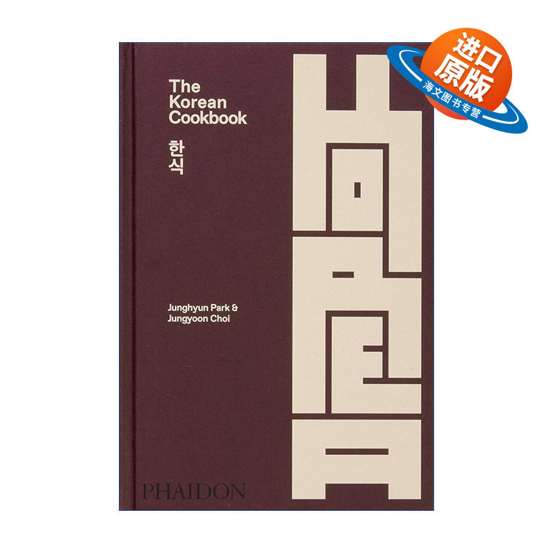 英文原版 The Korean Cookbook 韩国食谱书 350道地道韩式家常美食 精装 英文版 进口英语原版书籍
